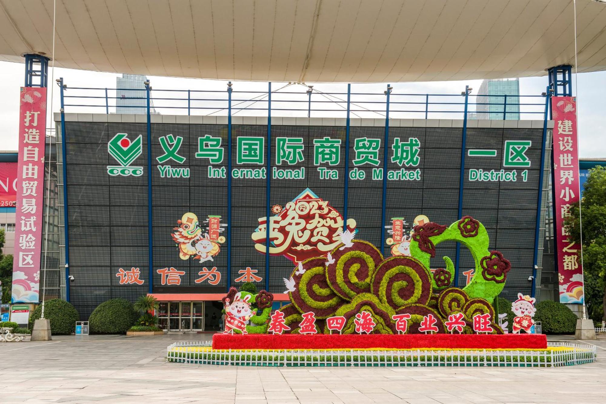 Yiwu Baide Theme Hotel Eksteriør bilde